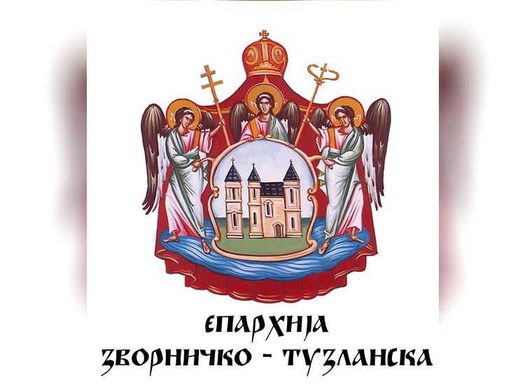 САОПШТЕЊЕ ЗА ЈАВНОСТ – Откуда су и дошли